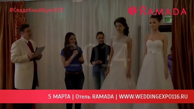 Свадебная выставка Казань! #СвадебныйБум2017 смотреть онлайн
