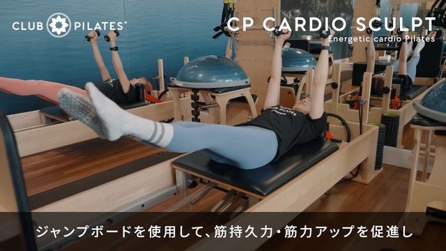 CP CARDIO SCULPT смотреть онлайн