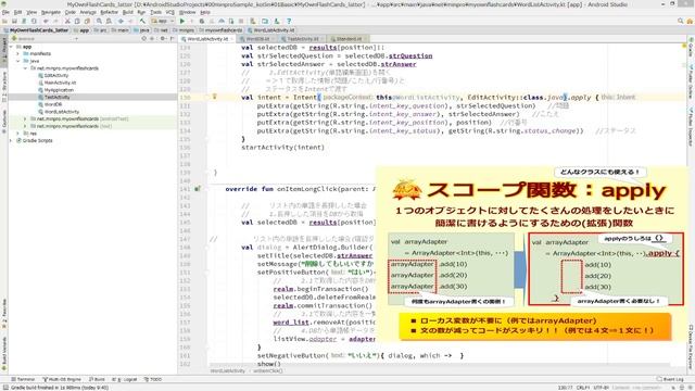 [Android]Kotlinスコープ関数①（applyとalso）〜初心者向けiOS/Androidスマホアプリプログラミング講座(Flutter/Kotlin/Java)-みんプロ式 смотреть онлайн