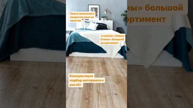 Напольные покрытия как выбрать? смотреть онлайн