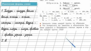 Страница 100 Упражнение 155 «Гласные звуки» - Русский язык 2 класс (Канакина, Горецкий) Часть 1