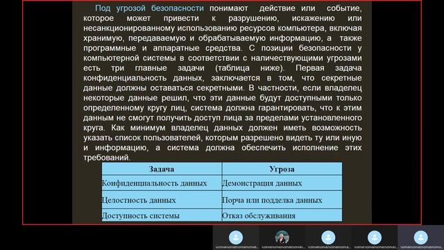 Байден vs Трамп: проблемы кибербезопасности. Как ту*пая шк*олота пишет программы для выборов в США смотреть онлайн