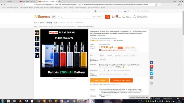 Где же купить самый дешёвый бокс мод??? смотреть онлайн