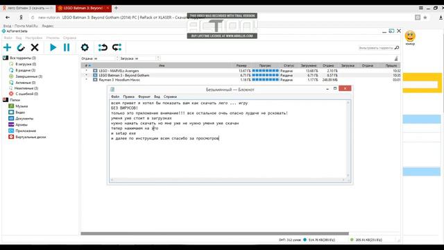 как скачивать безопасно игры смотреть онлайн
