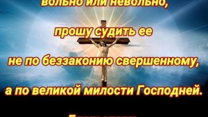 Сильная материнская молитва за дочь