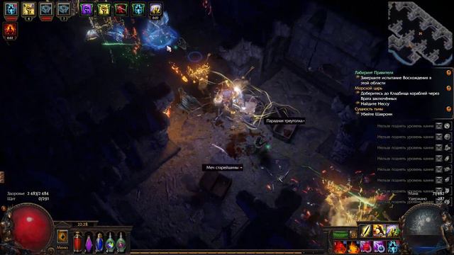 ꧁ Path of Exile ꧂ #23 - Essence of Umbra (Act 6) смотреть онлайн