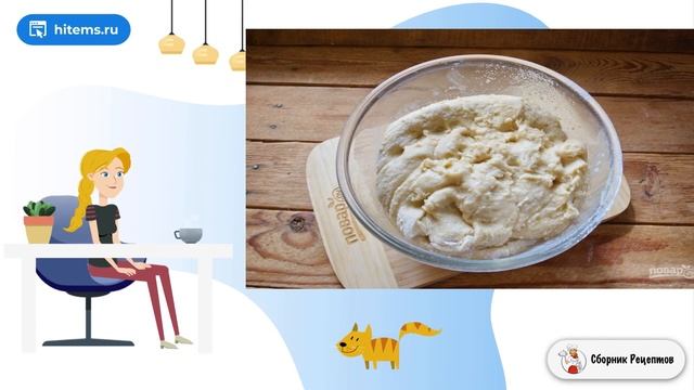 Сборник рецептов