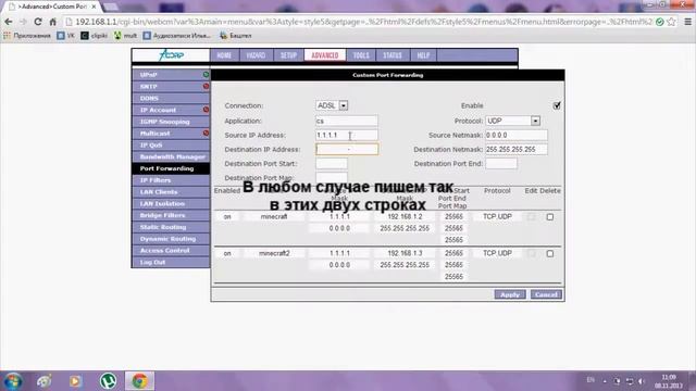 Как открыть порты на модеме Acorp Lan 120(122) смотреть онлайн