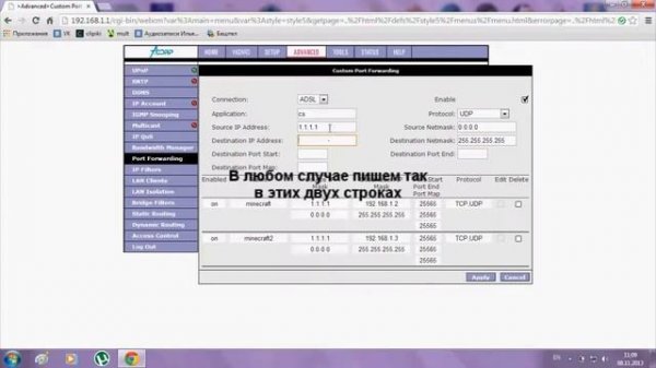 Как открыть порты на модеме Acorp Lan 120(122)