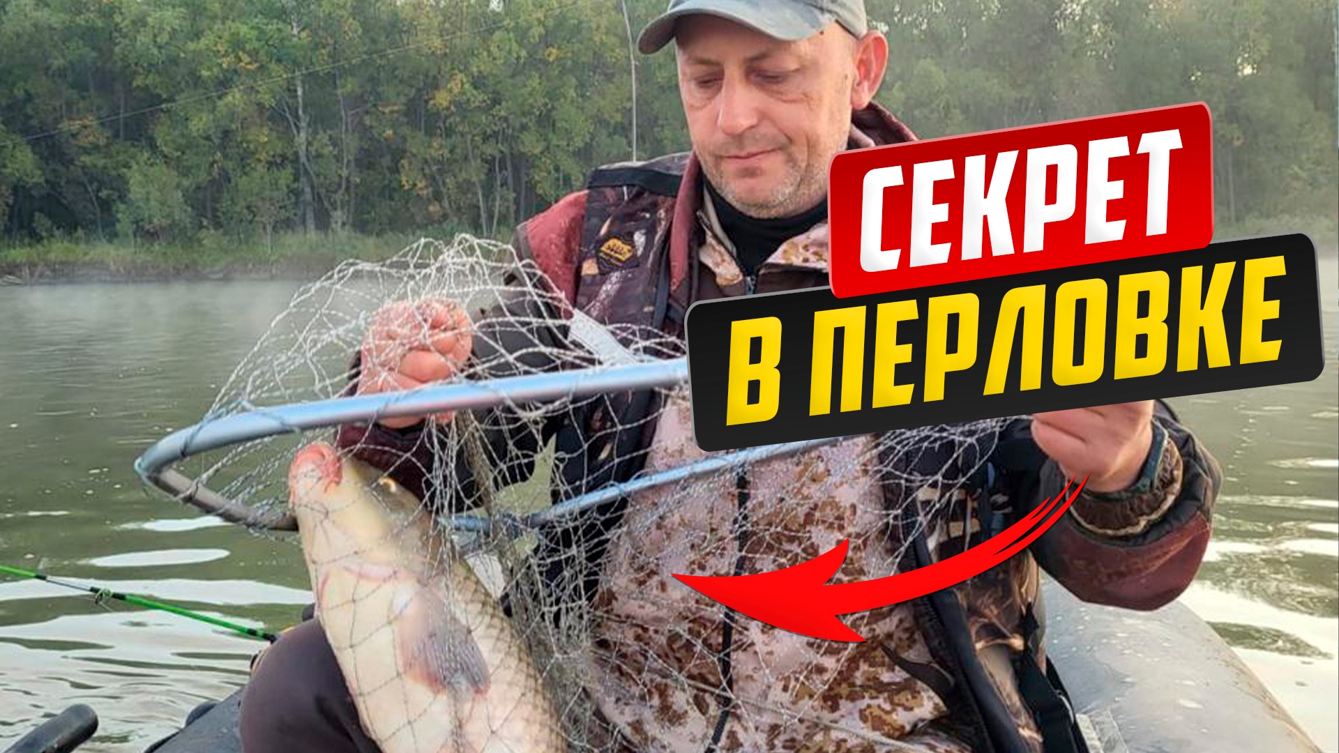 Секреты успешной рыбалки: 6 САЗАНОВ за 1 день на реке Обь смотреть онлайн