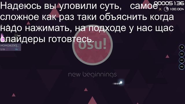 Что такое осу? Азы осу! смотреть онлайн