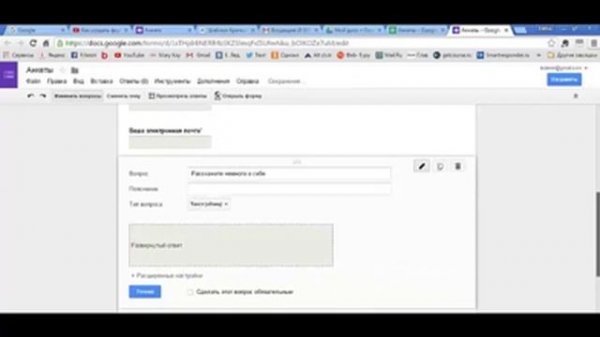 Как создать анкету в google? Google docs опрос.