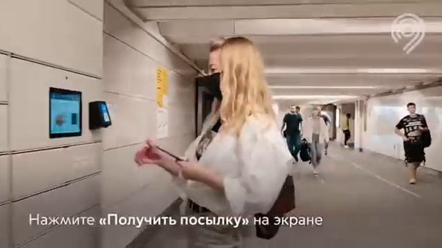 Почтоматы Почты России смотреть онлайн