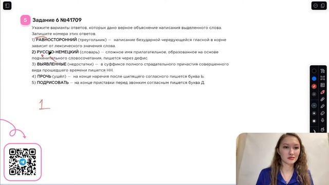Разбор ОГЭ по русскому 2024. Вариант 5. Дощинский Цыбулько | Лина Гагарина - Онлайн Школа EXAMhack смотреть онлайн