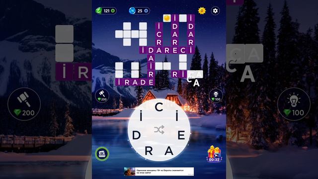 WORDS OF WONDERS WOW GÜNLÜK BULMACA 15 MART 2022 смотреть онлайн