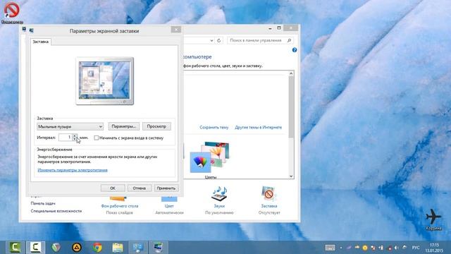 ВИД РАБОЧЕГО СТОЛА WINDOWS 8 смотреть онлайн