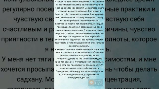 Йога от Садхгуру. Отзыв №6. Альтернатива наркотикам. смотреть онлайн