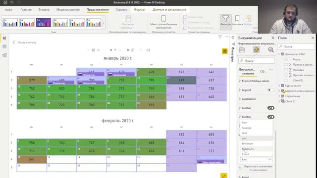 Кастомные визуализации в Power BI