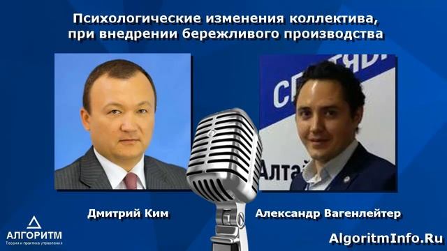 Алгоритм (006): Дмитрий Ким - эксперт по развитию корпоративной культуры смотреть онлайн