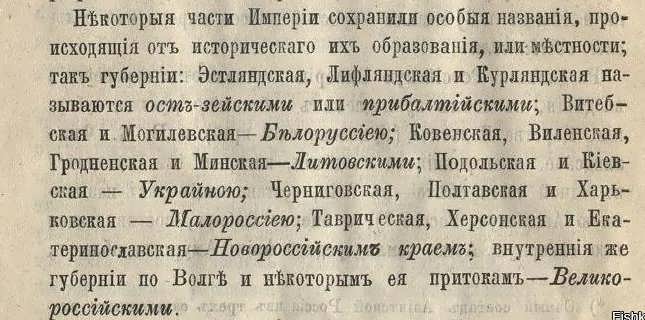 Пушкин, Григорович, Конисский об Унии