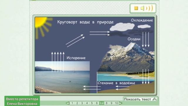 Самое главное вещество. Важная тема из ВПР смотреть онлайн