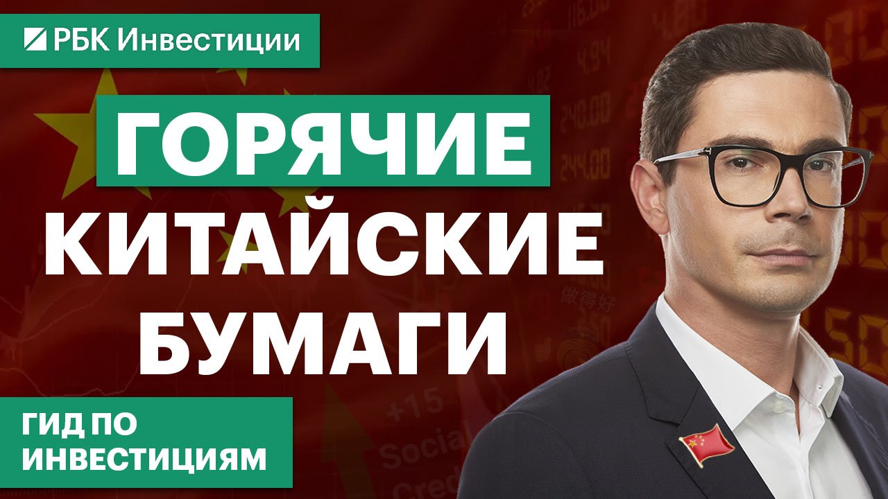 Alibaba, Baidu, JD, Tencent: время ли покупать китайские акции?