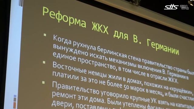 СИИС-2017. Технологии умных городов. Часть 1. смотреть онлайн