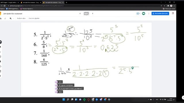 Перевести дробь в десятичный вид2 Д429 Rec 01 11 22 смотреть онлайн