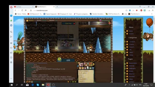 Прохожу квест с друзьями в Mycity 1 часть Играем в игру Transformice смотреть онлайн