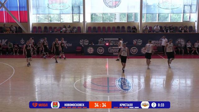 Новомосковск – Кристалл. Мужчины. Групповой этап. 7 сентября смотреть онлайн