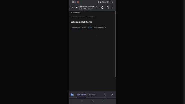 как создать геем пас смотреть онлайн
