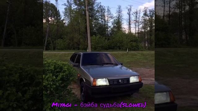 Miyagi-endshpil-Бэйби судьба (slowed)