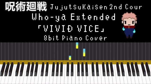 8bit 呪術廻戦 JujutsuKaisen 京都姉妹校交流会編 2期 OP Who-ya Extended「VIVID VICE」ファミコン風 Piano Cover for beginner смотреть онлайн