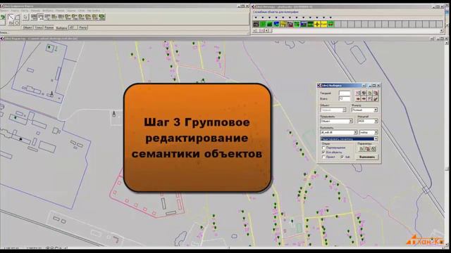 Групповое редактирование семантики смотреть онлайн