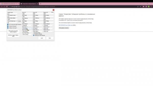 читы на дельтарун