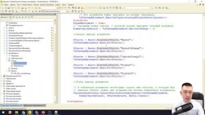1C: БСП. Печать. Часть 1. Создание печатной формы в 1С