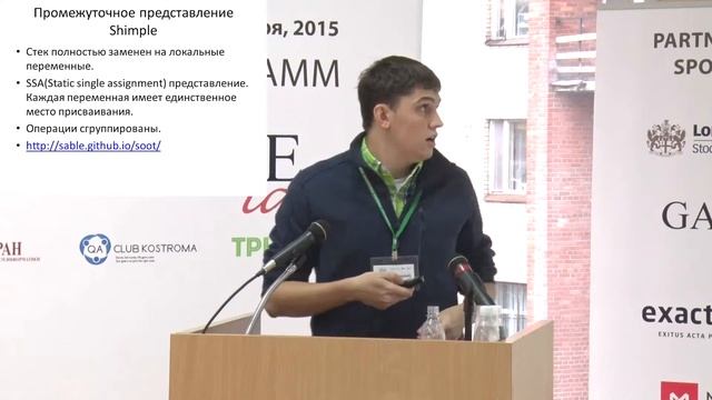 TMPA-2015: The Application of Static Analysis to Optimize the Dynamic Detection of Race Conditions смотреть онлайн