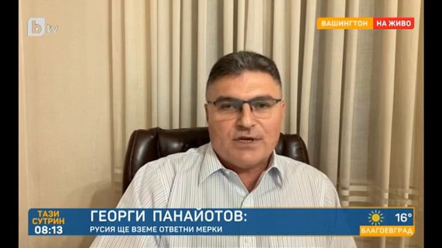 Тази сутрин:Специално за bTV:Посланикът на България в Съединените щати за изгонените руски дипломат смотреть онлайн