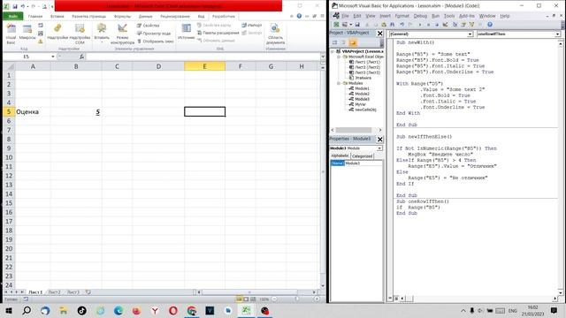 Продвинутый Excel. Excel VBA. Урок 33. If, Then сокращённая запись. смотреть онлайн