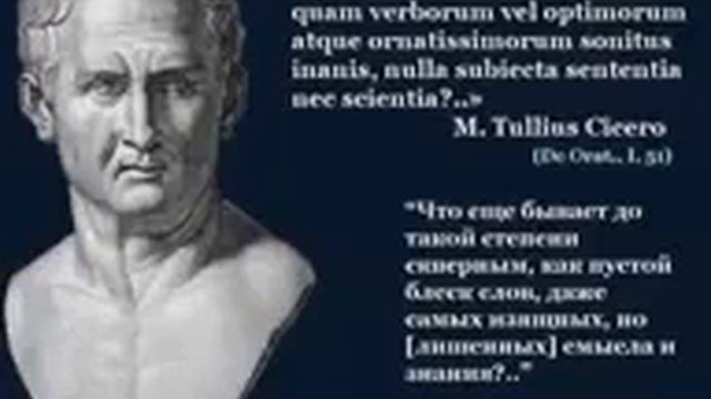 ЦИЦЕРОН Об обязанностях смотреть онлайн