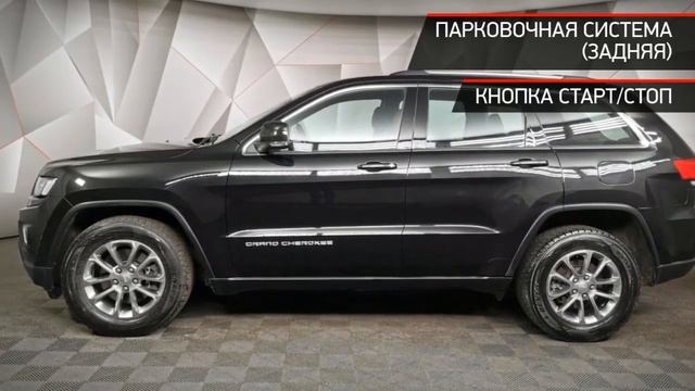 Jeep Grand Cherokee с пробегом 2013 смотреть онлайн