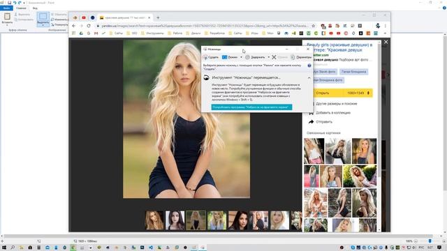 Как сделать скриншот на ноутбуке Windows 10 смотреть онлайн