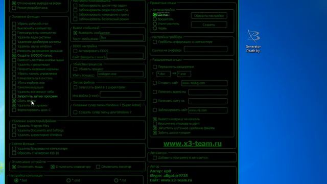 Генератор вирусов?????? смотреть онлайн