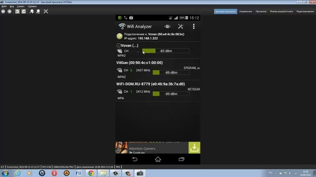 Ищем свободные каналы Wi Fi с помощью Wifi Analyzer смотреть онлайн
