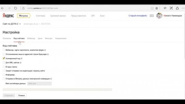 Как добавить Яндекс метрику на сайт