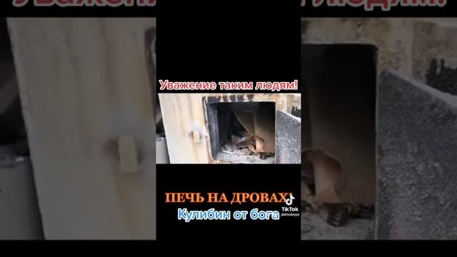 печь на дровах грузовик смотреть онлайн