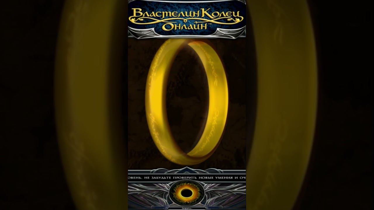 #lordoftherings #mmorpg #moments #shorts #short #game #игра #шортс #fantasy #супер #free #бесплатно смотреть онлайн