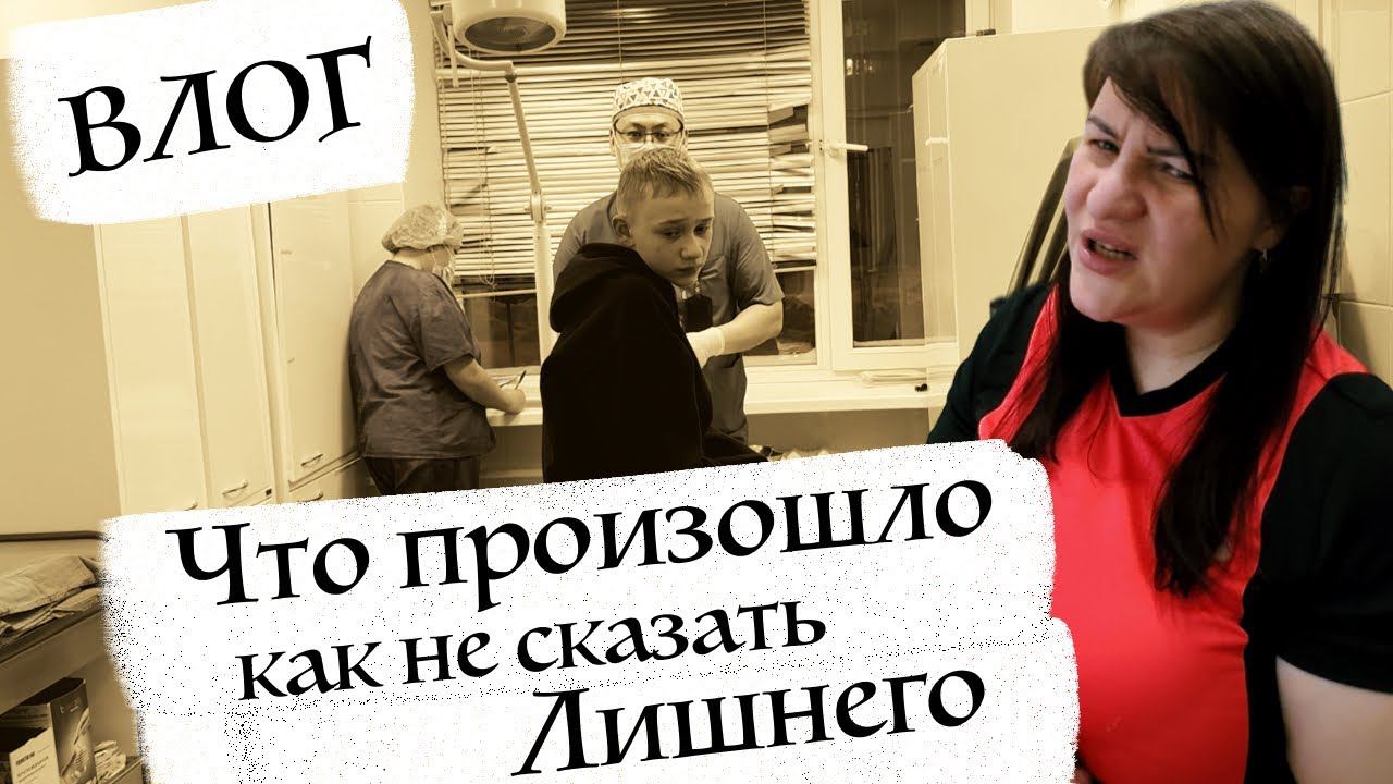 Что мне подарили на ДР Какие НЕПРИЯТНОСТИ у нас произошли Влог смотреть онлайн