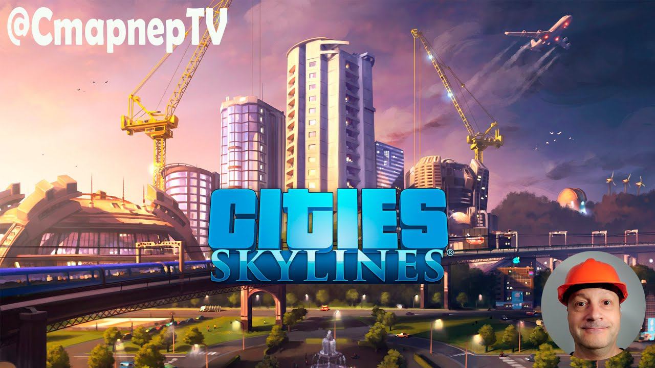 Cities: Skylines 2023 Мегалополис смотреть онлайн