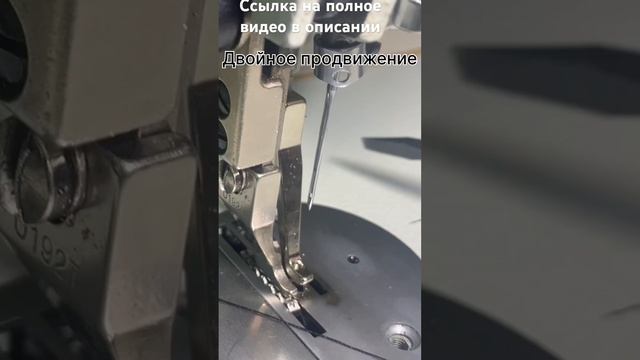 Швейная машина с тройным и с двойным продвижением, в чем отличия? смотреть онлайн